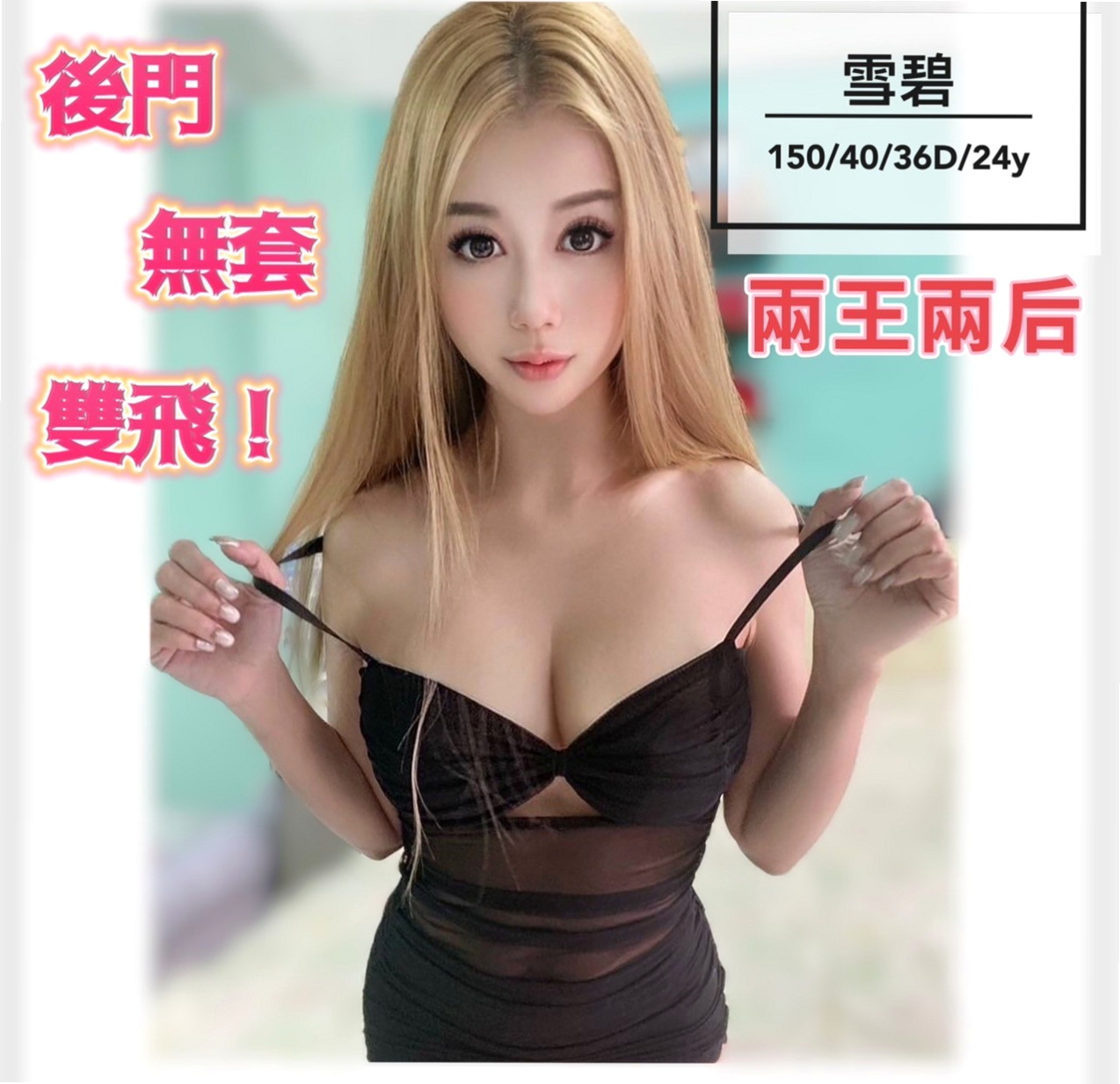【推拿師】貝兒登場！事後澡，會毒龍轉，健談開朗健談 很會說一些色色的話題挑逗客人喔｜鹽埕一夜情｜E罩杯｜22歲｜166cm｜45kg